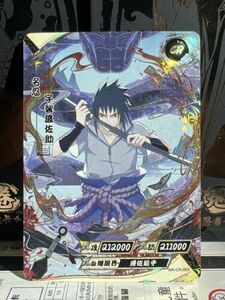 The Most Beautiful CR Uchiha Sasuke Card SUPER RARE NR-CR-003 Naruto Kayou Card 海外 即決