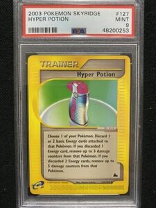 2003 ポケモン Skyridge Hyper Potion 127/144 PSA 9 Mint 海外 即決