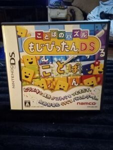 Katoba No Puzzle Majipittan Game Complete For Japanese DS 海外 即決