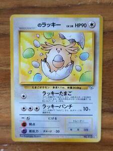 ポケモン Your Name Chansey 113 Japanese Gym White Star Promo Card 1996 PL 海外 即決