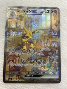 ポケモン TCG Alakazam ex Scarlet & Violet-151 201/165 Holo Special... 海外 即決