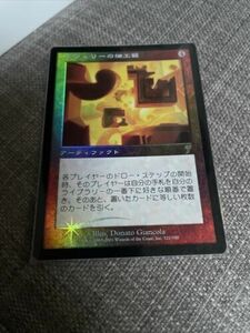 MTG Teferi's Puzzle Box (FOIL) Seventh Edition Rare Japanese 海外 即決