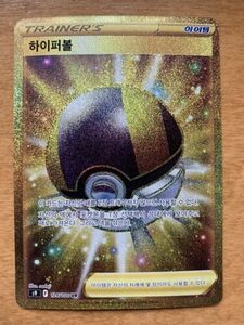 ポケモン Korean Gold Ultra Ball 126/100 UR Secret Rare s9 Star Birth (NM) US Sell 海外 即決