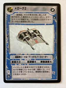 Star Wars CCG - Hoth Rogue 2 - Japanese LP 海外 即決