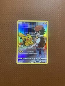 ポケモン Card TCG Pikachu Cosmic Eclipse Full Art 241/236 Holo Secret Rare 海外 即決