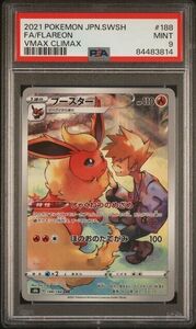 Flareon CHR PSA 9 s8b 188/184 JAPANESE Japan VMAX CLIMAX ポケモン TCG MINT 海外 即決