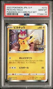 ポケモン Pikachu 272/S-P ポケモン GO Promo Japanese PSA 10 GEM MINT 海外 即決