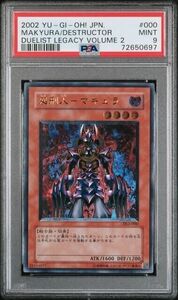 Yugioh - Japanese Makyura The Destructor DL2-000 Ultimate Rare PSA 9 MINT 海外 即決