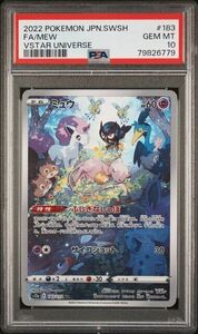 PSA 10 ポケモン Japanese Mew 183/172 VSTAR Universe s12a 海外 即決