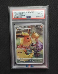 ポケモン Japanese Vmax Climax Flareon CHR Full Art 188/184 PSA 10 GEM MINT #2 海外 即決