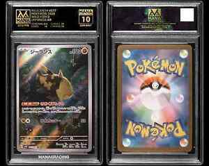 ポケモン RELICANTH #077 WILD FORCE MANA 10 GEM MINT PSA 10 BGS -AI GRADE- 海外 即決