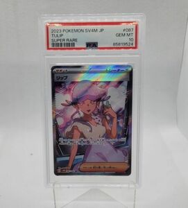 Tulip SR 087/066 Future Flash SV4M Japanese ポケモン Card PSA 10 Gem Mint 海外 即決