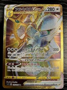 Japanese ポケモン Card Arceus VSTAR 125/100 UR Star Birth s9 - NM - US SELLER 海外 即決