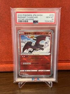 2022 ポケモン Japan VSTAR Universe Radiant Charizard PSA 10 海外 即決