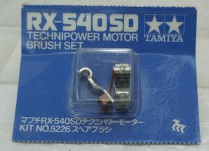 Tamiya RX-540 SD Technipower Brushed Motor Brush Set 5226 RC Parts Brushes 540SD 海外 即決