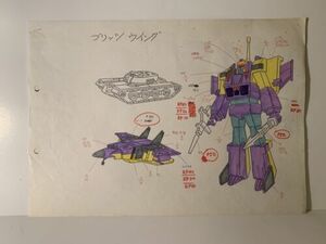 G1 Transformers Blitzwing Takara Animation Bible Color Assignment Sheet 1/1 海外 即決