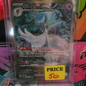 Gardevoir ex 348/190 SAR Shiny Treasure ex sv4a ポケモン Card 海外 即決