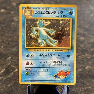 Misty's Golduck Holo No.055 Gym 1 Heroes ポケモン Card Japanese 海外 即決