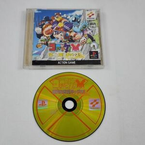 Croket Kindanno Kinkabox PS1 Playstation 1 Japan Import US Seller Complete VG 海外 即決