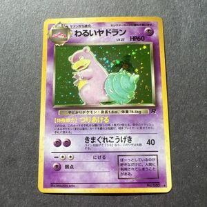 ポケモン Japanese Dark Slowbro Team Rocket No. 080 - Near Mint Holo (NM) 海外 即決