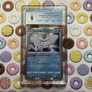 CGC Mint 9 Frosmoth ポケモン 2020 Japanese Shiny Star V s4a Holo 海外 即決