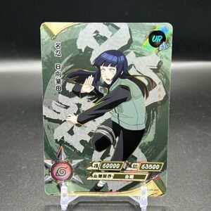 Hinata NR-UR-045 Naruto Kayou Card 海外 即決