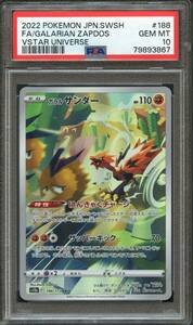 ポケモン Japanese VSTAR Universe Sp. Art Rare Zapdos #188 PSA 10 GEM MINT (L2) 海外 即決