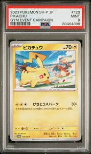 PSA 9 Pikachu 120/SV-P Gym Event Campaign Japanese ポケモン Card Charizard 海外 即決