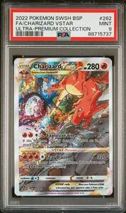 PSA 9 MINT Charizard VSTAR SWSH262 UPC Black Star Promo ポケモン Card 海外 即決