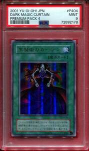 Dark Magic Curtain PSA 9 Yugioh P4-04 Premium Pack 4 Japanese Mint 海外 即決