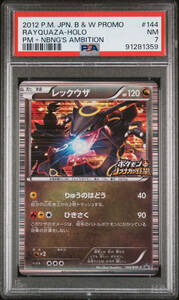 PSA 7 Rayquaza 144/BW-P Nobunaga's Ambition Holo Japanese ポケモン Card 海外 即決