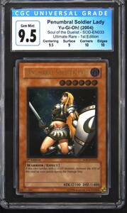 2004 SOD-EN033 Penumbral Soldier Lady 1st Edition Ultimate Rare CGC 9.5 海外 即決