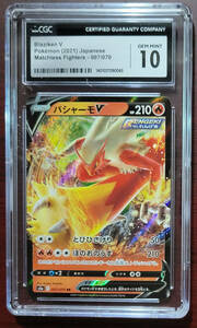 ポケモン Blaziken V Matchless Fighters Japanese Ultra Rare #007 CGC 10 Gem Mint 海外 即決