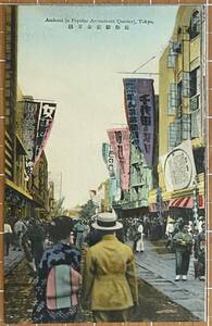 TOKYO JAPAN~ASAKUSA~MANY PEOPLE BUSY AMUSEMENT STREET~OLD HAND COLORED POSTCARD 海外 即決