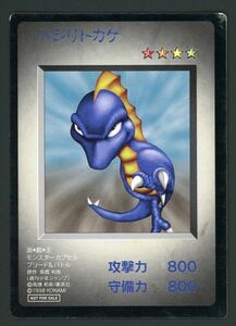 Yugioh Card Runner Lizard Monster Capsule Breed & Battle Promo 1998 EX 海外 即決