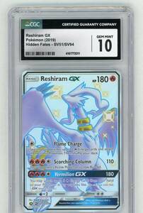 ポケモン Reshiram GX Hidden Fates Full Art #SV51 CGC 10 Gem Mint 海外 即決