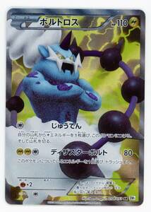 ポケモン Card Thundurus 054/053 1st Edition Holo Foil BW1 NM 海外 即決