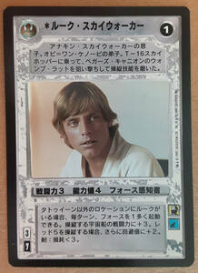 Luke Skywalker JAPANESE [Near Mint/Mint see pics] PREMIERE star wars ccg 海外 即決