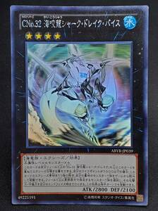 2012 Yugioh ABYR-JP039 Number C32: Shark Drake Veiss Ghost Rare Japanese 海外 即決