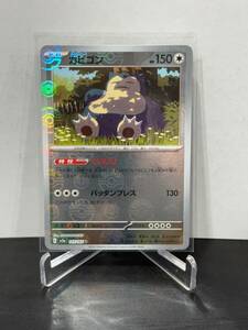 ポケモン Card Snorlax U Master ball 143/165 sv2a ポケモン card 151 holo 海外 即決