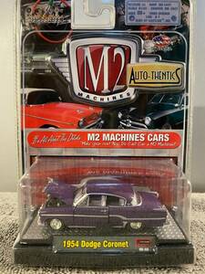 M2 Machines Auto-Thentics M2 Machine Cars 1954 Dodge Coronet Factory Sealed 2008 海外 即決