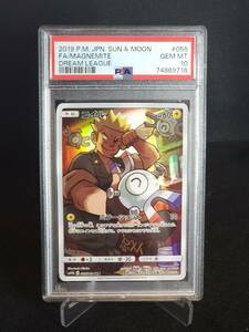 2019 ポケモン Magnemite Full Art Dream League Sun Moon #055/049 PSA 10 Japanese 海外 即決