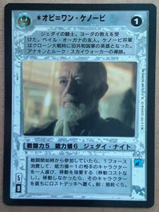 Obi-Wan Kenobi JAPANESE [NM/M see pics] PREMIERE star wars ccg 海外 即決