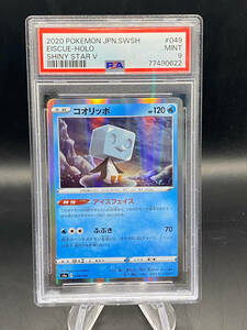 PSA 9 Eiscue 049/190 Holo Shiny Star V S4a Japanese ポケモン Card 海外 即決