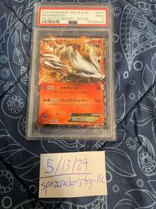 ポケモン TCG PSA 9 Reshiram EX #021/093 1st edition EX Battle Boost;JAPANESE 海外 即決