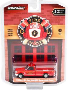 1:64 GreenLight 1992 Ford F-350 Truck East Brookfield MA Fire and Rescue 1 海外 即決