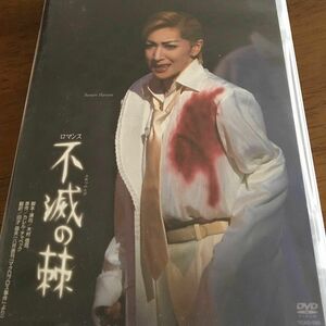 宝塚歌劇 不滅の棘 DVD