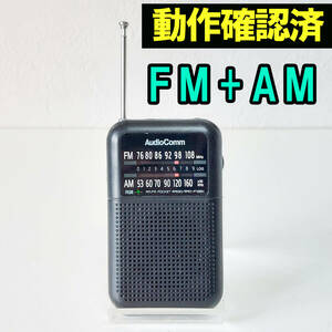 Audio Comm AM/FM携帯ラジオ RAD-F126N-K オーム電機 動作確認済 ポケッタブルラジオ