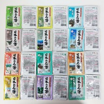 BATHCLIN バスクリン 日本の名湯 薬用入浴剤 15種類40包 コストコ にごり湯透明湯_画像3