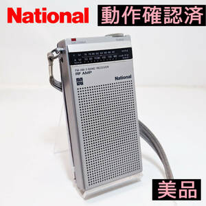 美品★日本製！希少 National松下電器 RF-566 AM / FMラジオ